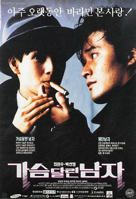 电影《洛城机密》海报